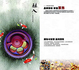 茶葉宣傳頁宣傳單海報(bào)