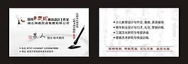 中國(guó)風(fēng)名片圖片