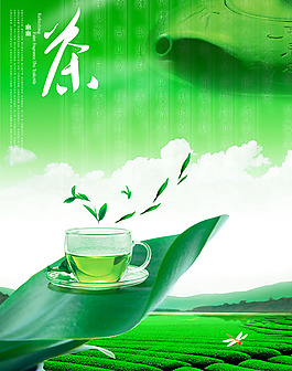 茶葉宣傳頁宣傳單海報