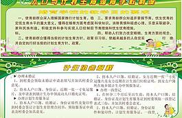 宣傳欄圖片