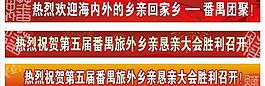 橫幅圖片
