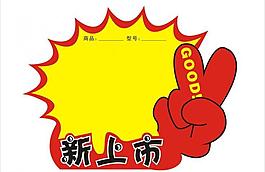 爆炸貼圖片