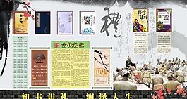 國學(xué)墻圖片