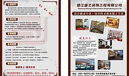 裝飾dm圖片