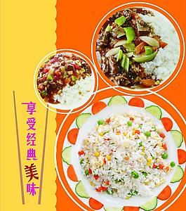 美食饭类图片
