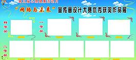 圖畫展板圖片