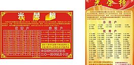 光榮榜圖片