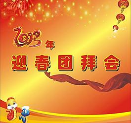 迎新春海報背景圖片