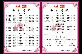 菜單圖片