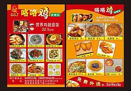 ggj宣傳單圖片