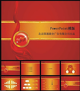 工作總結(jié)PPT模板