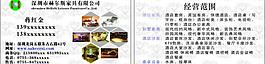名片圖片