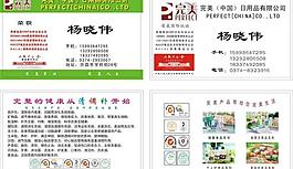 完美 名片 模版圖片