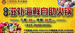 火鍋圖片