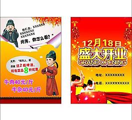 盛大開業(yè)圖片