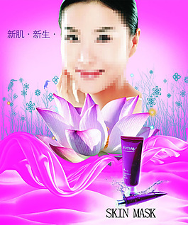 護(hù)膚美容宣傳頁(yè)宣傳單海報(bào)