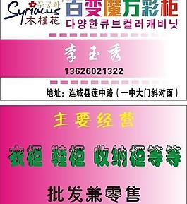 百變魔法名片圖片