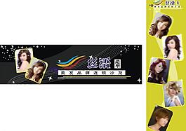 絲語造型圖片