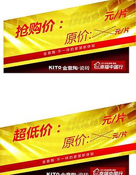 標(biāo)價(jià)簽圖片