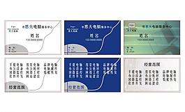 電腦科技名片圖片