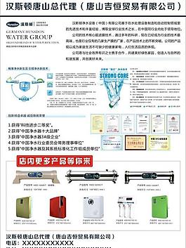 漢斯頓海報圖片