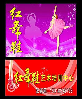 舞蹈图片