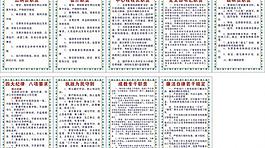 鄉(xiāng)鎮(zhèn)教育制度圖片