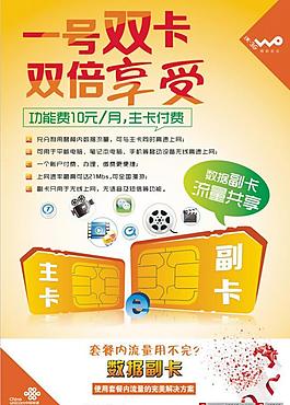 一號雙卡 雙倍享受圖片