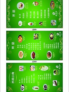 菜單圖片