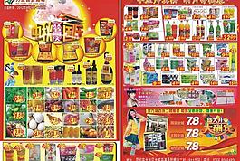 中秋國慶圖片