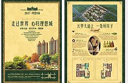 房地產(chǎn)單頁 房地產(chǎn)宣傳頁圖片