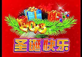 圣诞节海报图片