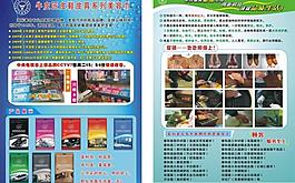 牛皮匠皮革護(hù)理美容巾圖片