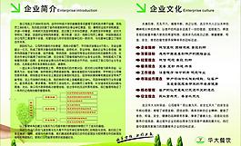 企業簡介圖片