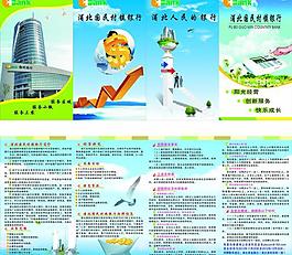 銀行宣傳單圖片