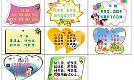 幼兒園兒歌圖片