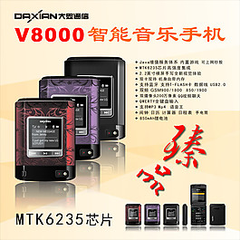 手機海報