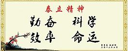 公司文化圖片