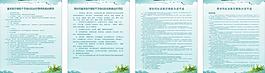 社保溫馨提示社保宣傳欄圖片