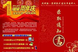 录取通知书图片
