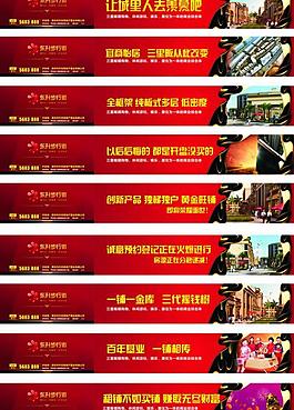 房產(chǎn)圍墻廣告圖片