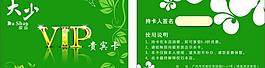 貴賓卡圖片