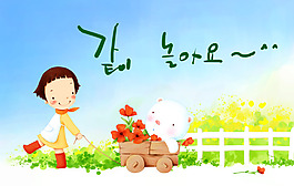 兒童插畫