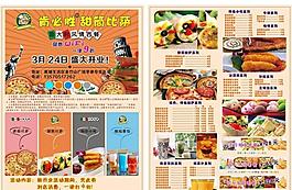 肯必勝宣傳單圖片