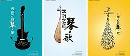 音樂會海報圖片