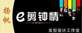 美發(fā)圖片