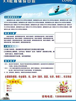 教育海報圖片
