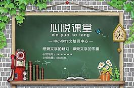 心悅課堂圖片