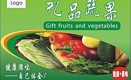 禮品蔬果圖片