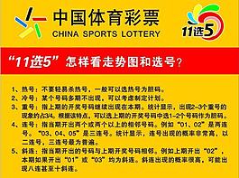 體育彩票圖片